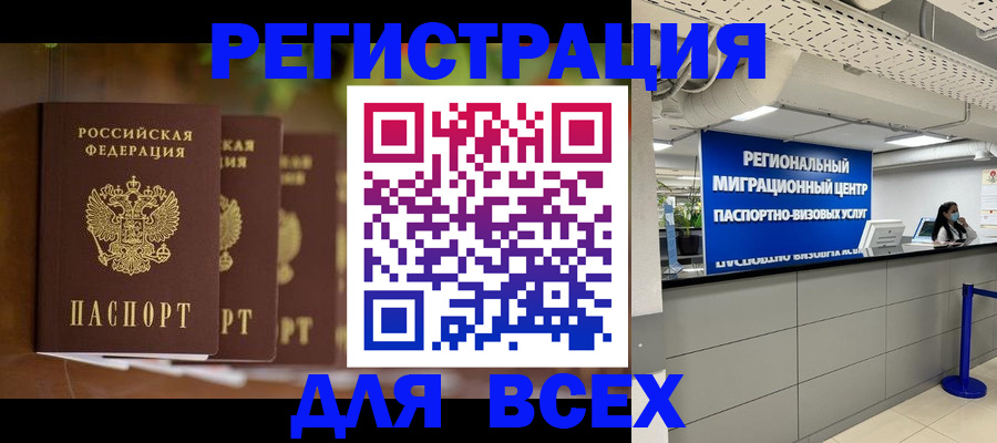 прописка от собственника в Ершове